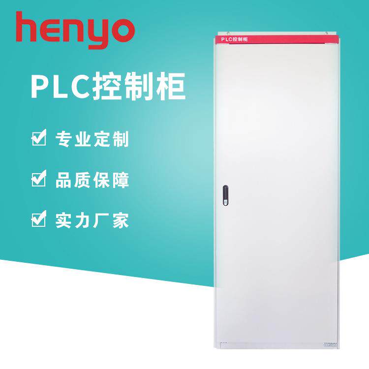 PLC控制柜配电箱动力柜自动化污水废气处理系统水泵控制箱