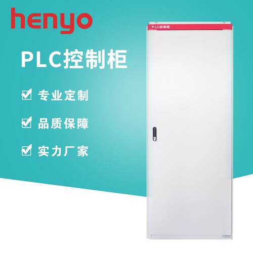 PLC控制柜配电箱动力柜自动化污水废气处理系统水泵控制箱