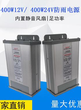 常州精驰电源足功率350W12V29A防雨电源厂CV-350RD-12LED户外亮化