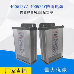 常州精驰电源足功率350W12V29A防雨电源厂CV 12LED户外亮化 350RD