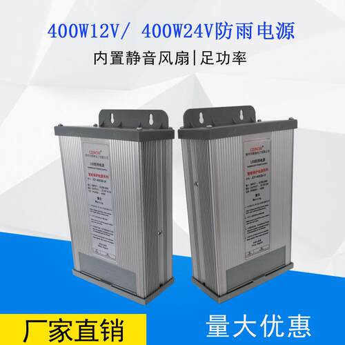 常州精驰电源足功率350W12V29A防雨电源厂CV-350RD-12LED户外亮化