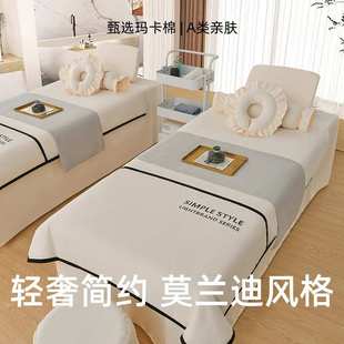 通用 高端美容床罩四件套纯色轻奢高档美容院专用推拿按摩床套四季