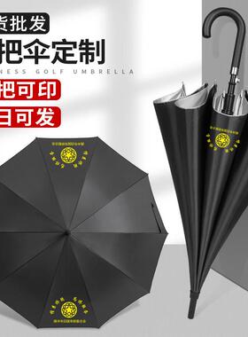 黑色雨伞定制logo男士自动伞可印图案订制直柄弯钩长柄广告伞订做