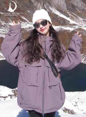 德国紫色冲锋衣女户外美式外套2025秋季三合一防水徒步登山滑雪服
