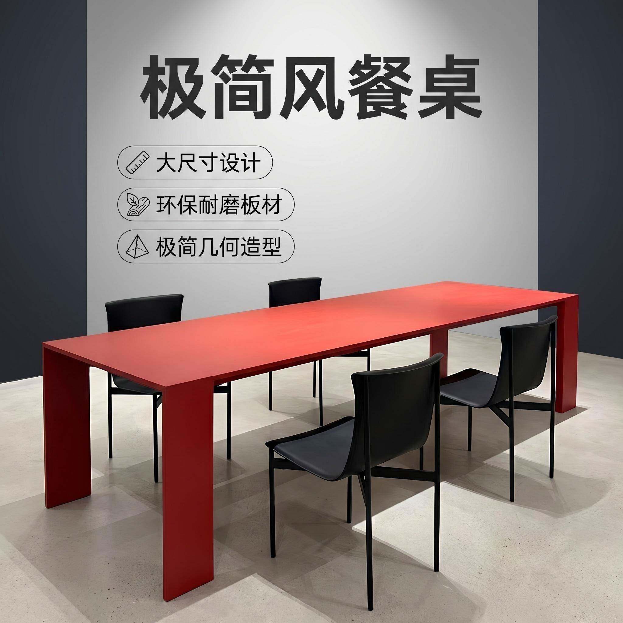现代简约长方形实木餐桌长方形饭桌洽谈桌办公桌高级感多功能餐桌