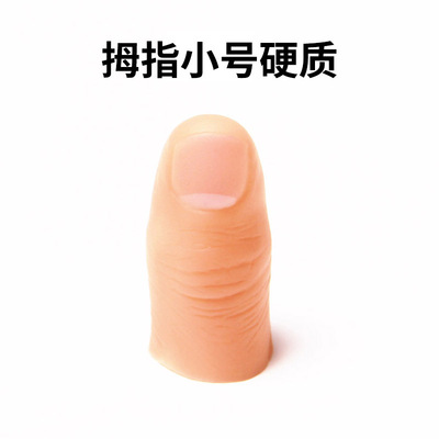 拇指手指手指仿真丝巾魔术道具