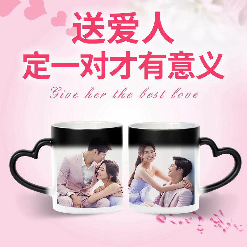 热转印温变杯变色杯加热水情侣陶瓷马克杯创意照片杯子制定