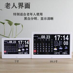 智能电子万年历老人儿童智能闹钟电子万年历智能天气预报摆倾枸