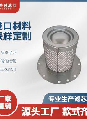 替代油气分离滤芯3002600140空压机配件油分滤芯压缩机耗材三滤