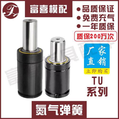模具弹簧 冲压氮气缸 TU 170/250/500..气压 氮气簧GSV170/DU170
