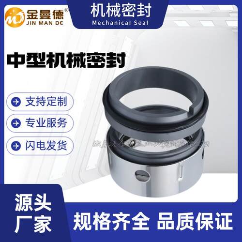 厂家直供 150N110机械密封 泵用机械密封件 现货