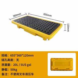鸣固防渗漏托盘危废防渗漏托盘化学品油桶接油盘危化品防泄漏平台