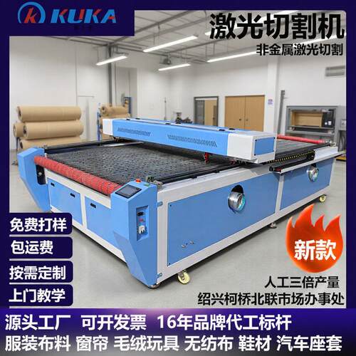 窗帘激光裁床激光切布机激光切割机布料布料裁切机桌布剪裁机