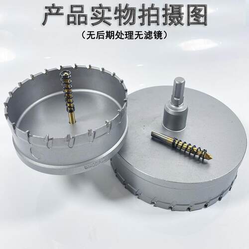高档合金开孔器钻头不锈钢专用耐用100MM--200MM钻铁铝钢打孔钻孔