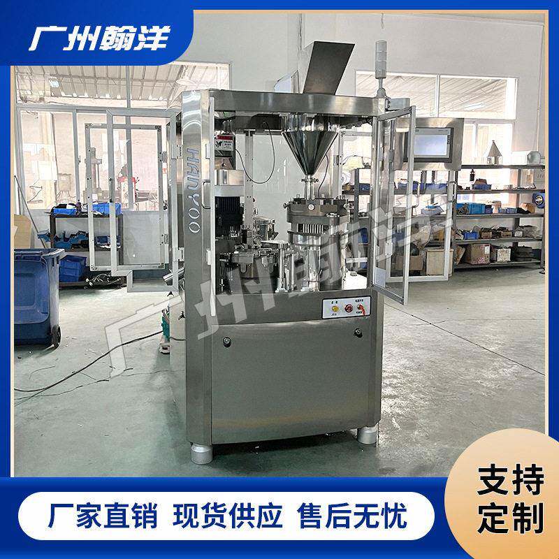 广州翰洋00#胶囊填充机全自动胶囊灌装机胶囊机学校实验室用