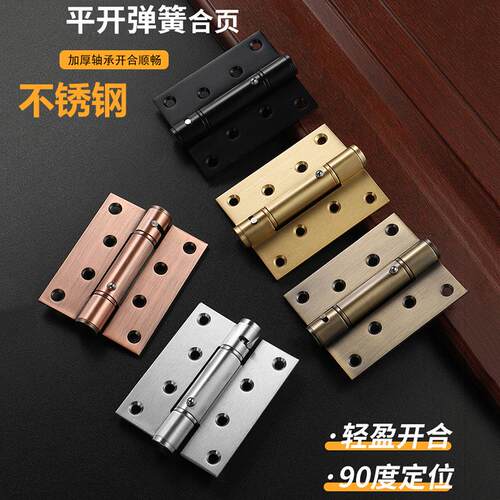 隐形门合页闭门器缓冲加厚液压弹簧合页自动关门定位铰链4寸5寸