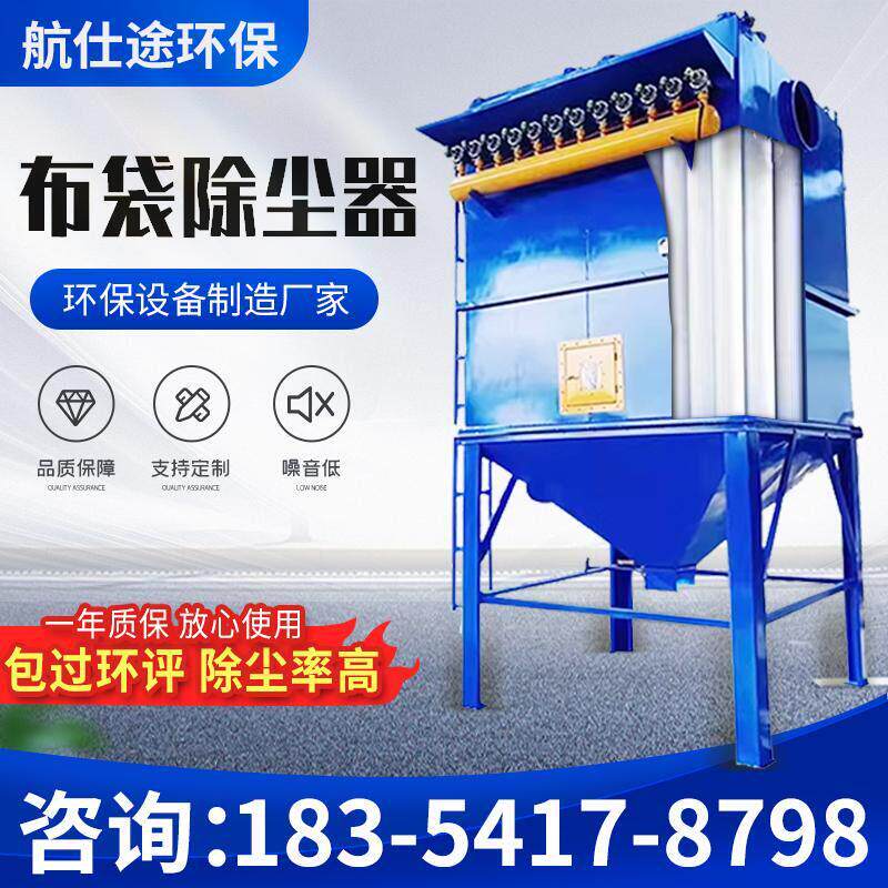 布袋除尘器环保设备木工车间粉尘收集器工业耐高温脉冲中央除尘器
