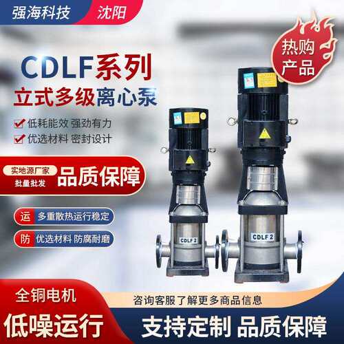 轻型不锈钢立式管道多级离心泵高层楼宇生活供水耐腐增压泵CDLF65