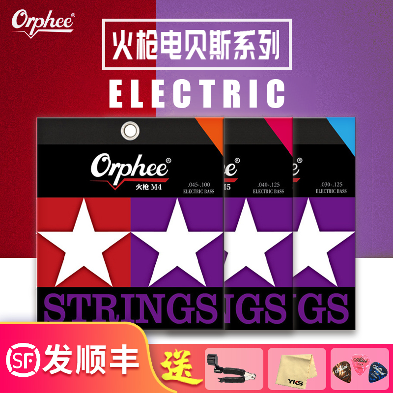 Orphee奥路菲贝斯弦四弦五弦六弦贝司弦防锈镀镍四弦五弦贝司弦
