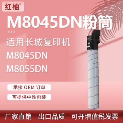 适用长城M8045DN粉盒M8045打印复印一体机墨盒GreatWall M8045DN