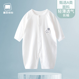 婴幼儿连体衣春秋季薄款新生儿衣服宝宝，春装无骨睡衣空调服衣爬服