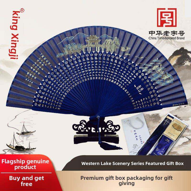王星记扇子西湖风景系列丝绸绢扇特色礼盒装古典女式折扇杭州礼品