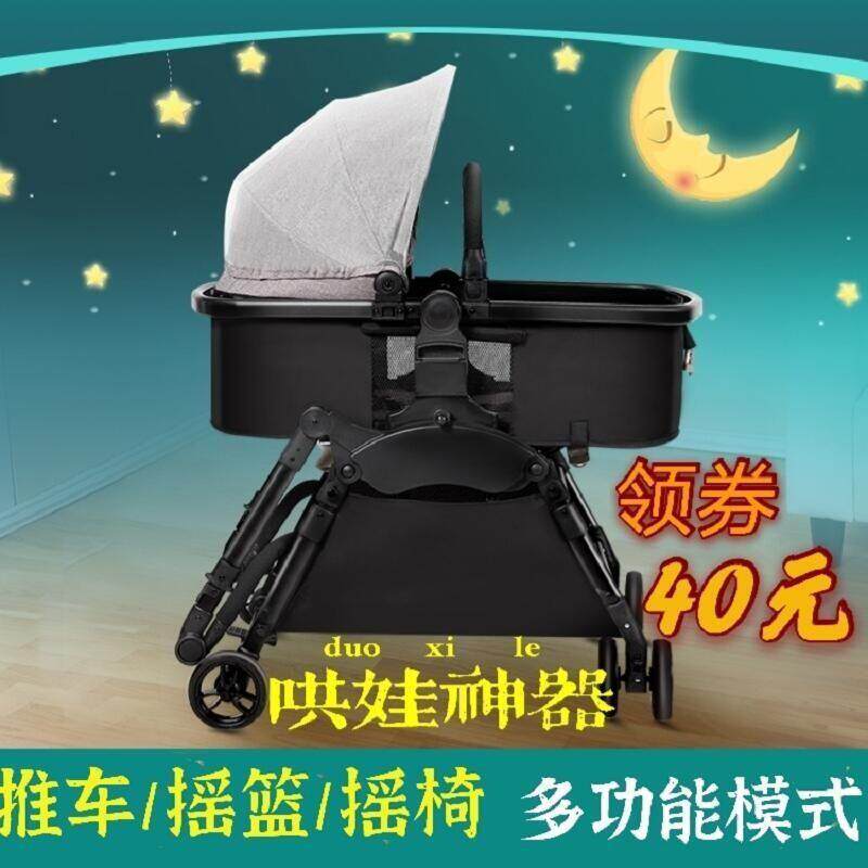哄摇椅新生儿折叠手推车多功能婴儿睡摇篮床宝宝哄娃可电动