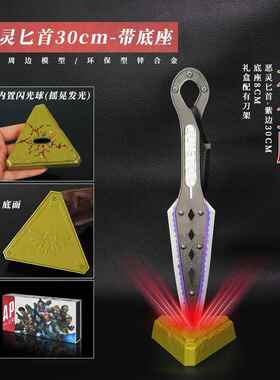 APEX游戏周边武器模型工艺品摆件恶灵30CM专属场景底座版