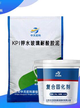 KPI钾水玻璃耐酸胶泥各类污水设备温管道可用双组份耐酸胶泥