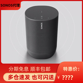 Sonos Move智能无线蓝牙WIFI家用户外便携式音响防水音箱AirPlay2