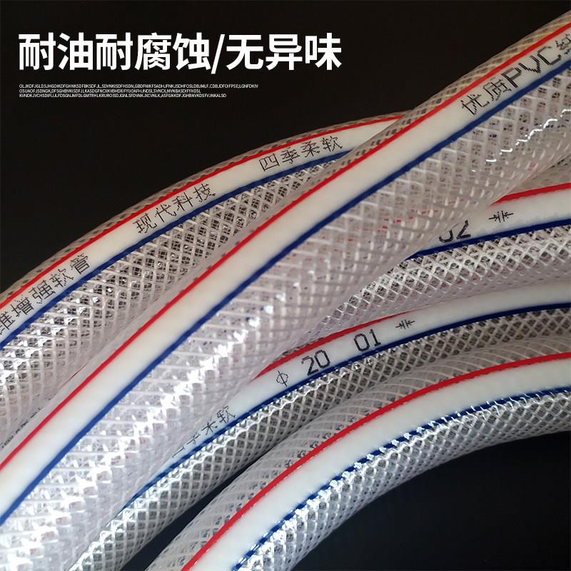 PVC纤维软管编织网水管增强塑胶网管内径 8 10 12 14 16 19 25 mm