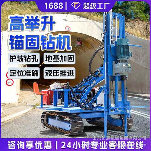 履带式锚固钻机边坡支护液压升降臂柴动打岩石工程高举升锚杆钻机