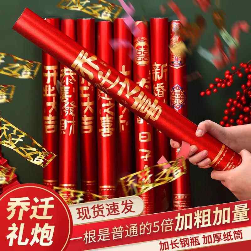 礼花加量填充创意礼花炮手持婚礼开工开业礼花筒庆典仪式结婚礼炮