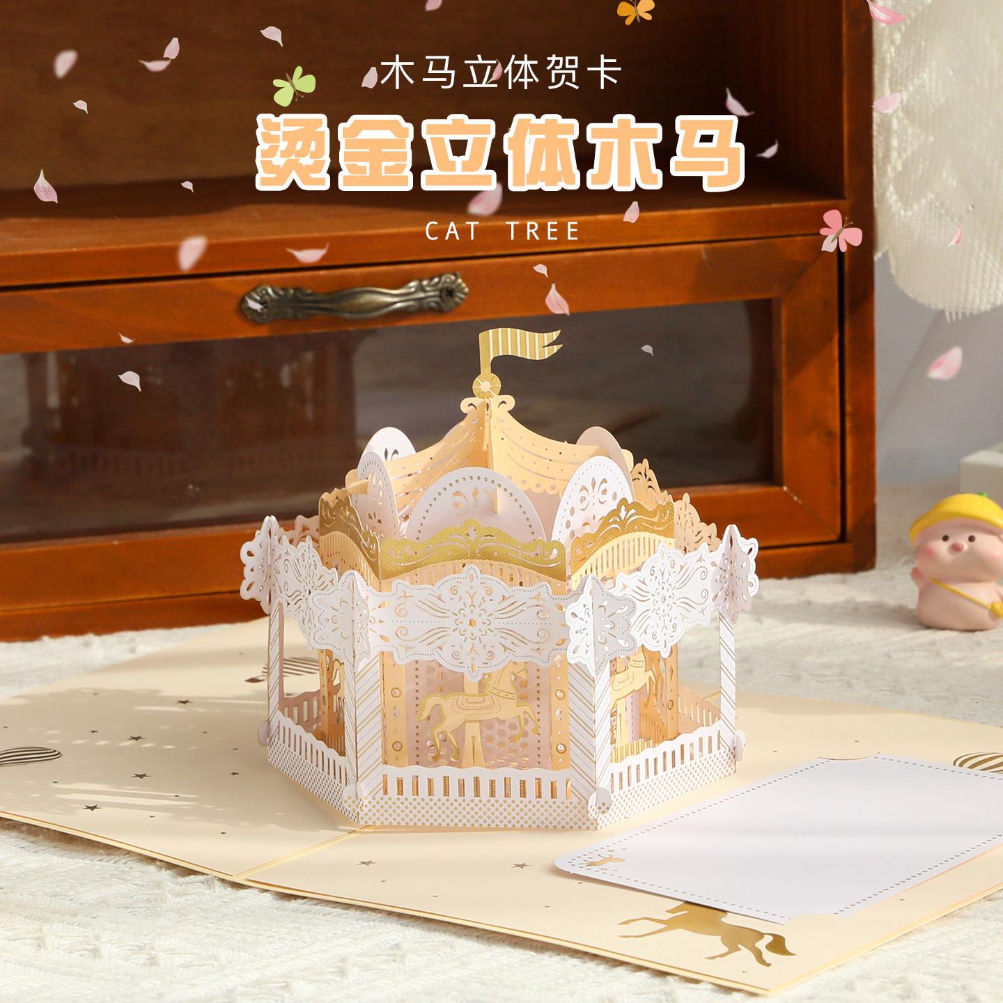 情人节高级感祝福立体贺卡3d纸雕创意纪念diy礼物生日精美卡片