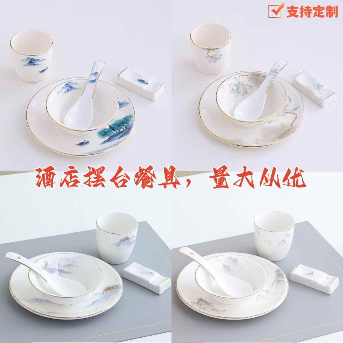 酒店陶瓷摆台餐具三件套新中式饭厅会所盘碗骨碟套装定制四件套