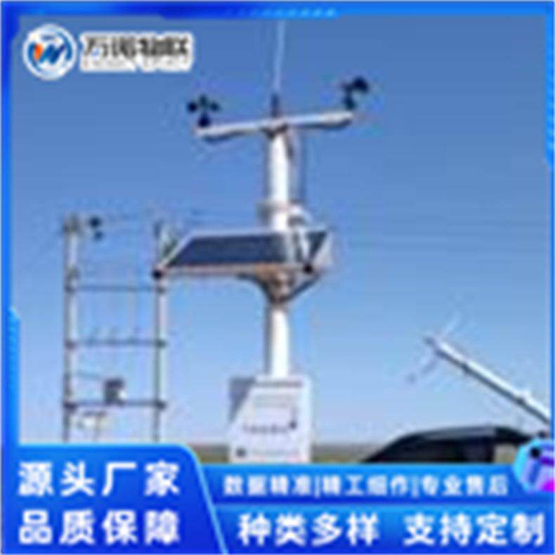 高智能负氧离子监测站便携气候检测自动超声波气象站空气质量检