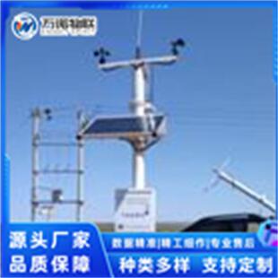 高智能负氧离子监测站便携气候检测自动超声波气象站空气质量检
