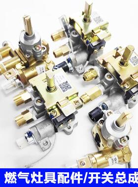 适合老板燃气灶阀体9B26/28/9G65/7A01/9T159B28点火开关7B13总成