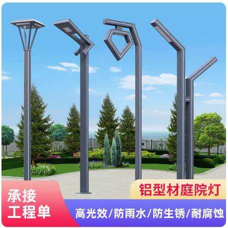 小区别墅led路灯3米景观灯户外防水庭院灯异形灯7字铝型材庭院灯
