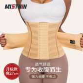 新款 直销跨境亚马逊收腹带超紧束缚肚子运动健身透气束腰塑身带腰