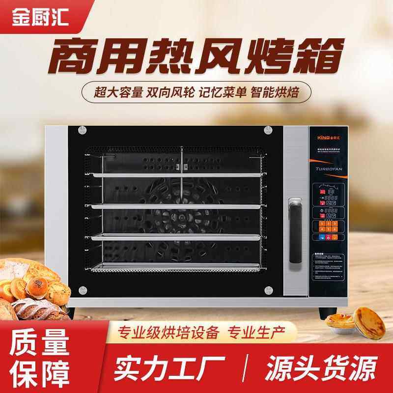 大型电热风炉烤箱商用多阶段调节喷雾微电脑面包烘培面火烘烤炉