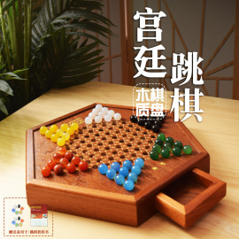 御圣跳跳棋玻璃球高档木质六角跳棋棋盘儿童大人益智弹珠棋加大号