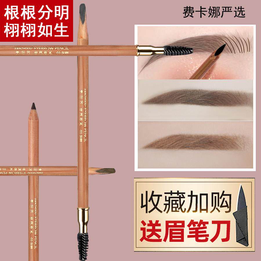马小花老师亲研眉笔画 画线 线条眉专用硬质硬芯雾感硬铅眉笔持久