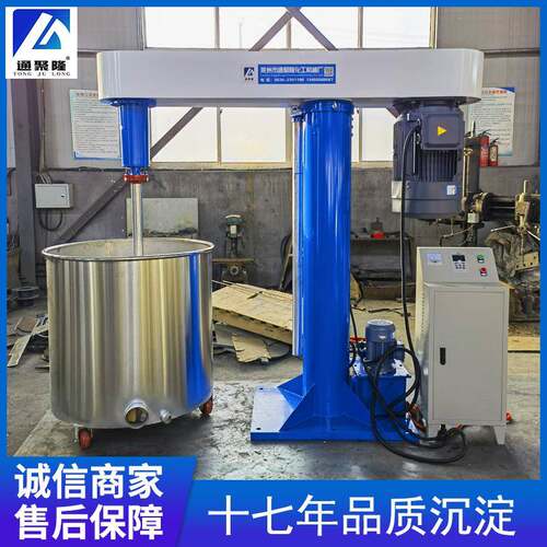 高速分散机厂家现货油漆涂料分散机变频调速分散机500升
