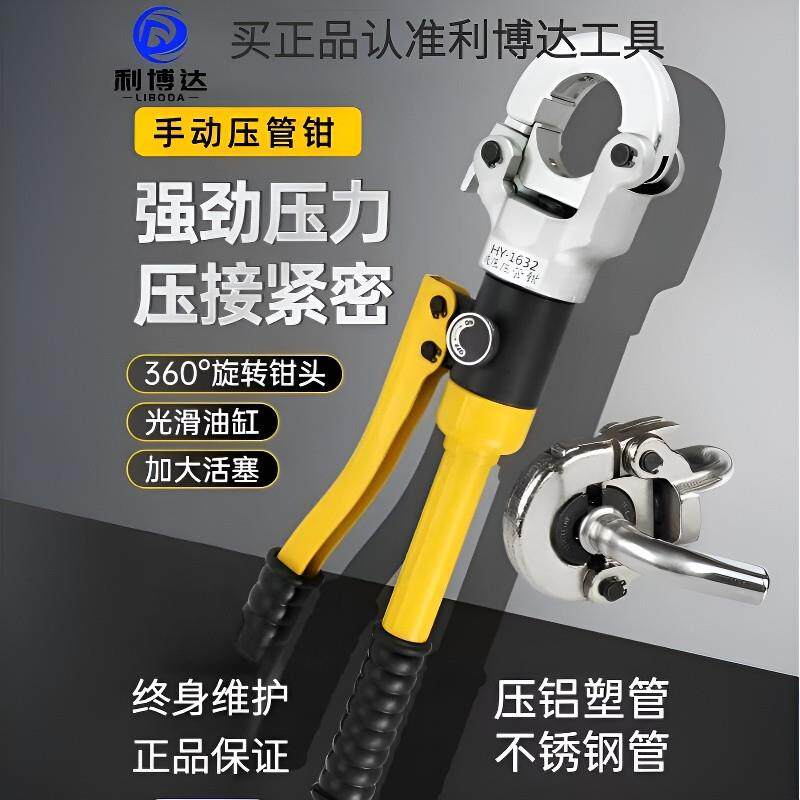 不锈钢手动压管钳液压压管钳铝塑管卡管钳薄壁水管不锈钢卡压钳压