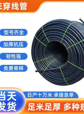ppe穿线管推荐低压电力护683套直护埋工速程地埋管道顶管e线管63