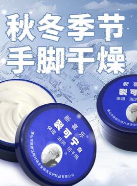 裂可正品秋冬手足脚宁后跟防 宁干燥护手霜裂可干霜官方旗舰VCF店