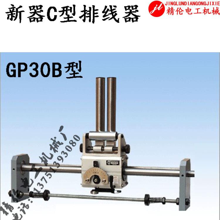 PX30C型光杆排线器山西新器XINQI自动排位器排丝绞线机器电线电缆