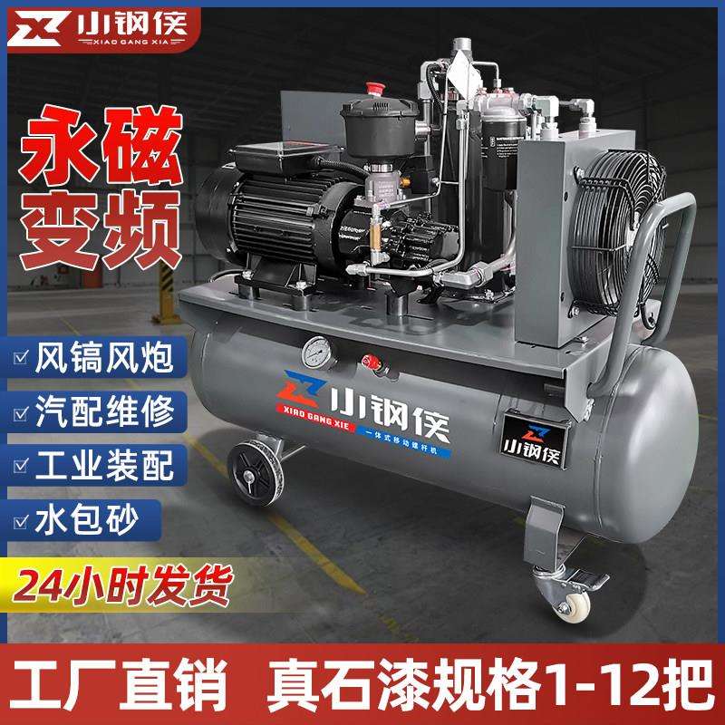 永磁变频一体式移动螺杆空压机压缩机气泵高压工程真石漆气动扳手