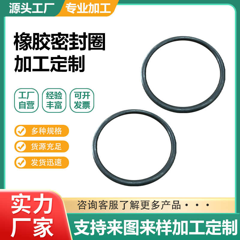 丁晴橡胶o型圈外径5-170*线径2MM防水密封圈黑色胶圈